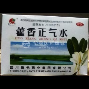 优选 藿香正气水