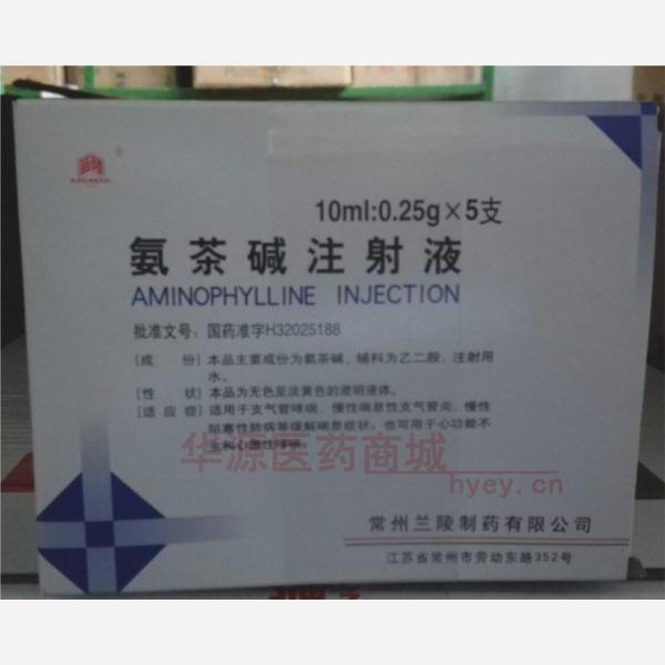 优选 氨茶碱注射液