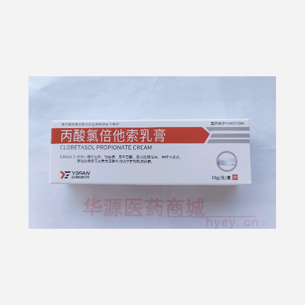 优选 丙酸氯倍他索乳膏