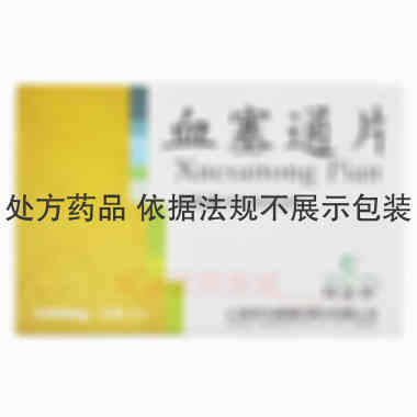 血塞通片 100mg*12s 云南特安呐制药股份有限公司