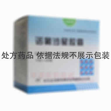优选 诺氟沙星胶囊