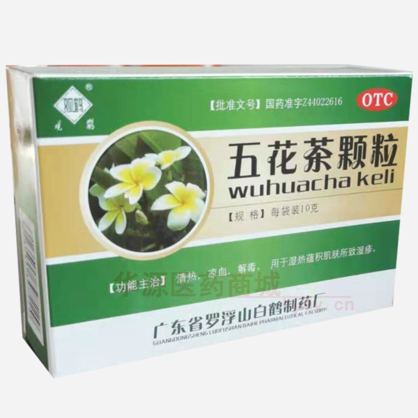 优选 五花茶颗粒