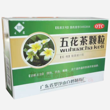 五花茶颗粒 10g*10袋 广东省罗浮山白鹤制药厂