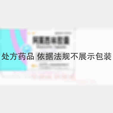 优选 阿莫西林胶囊