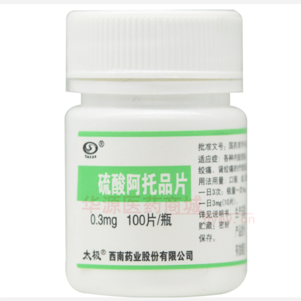 优选 硫酸阿托品片