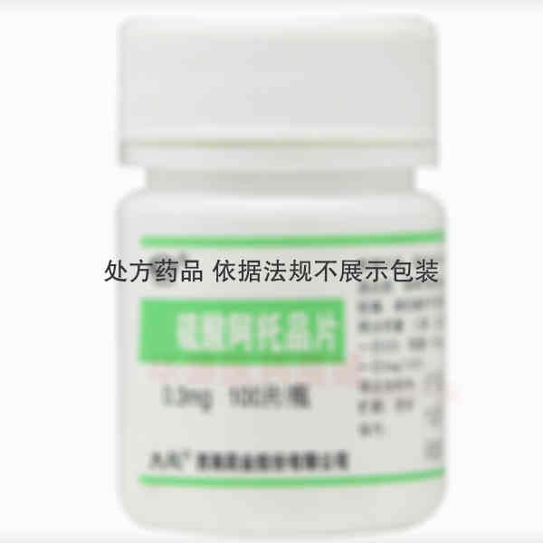 优选 硫酸阿托品片