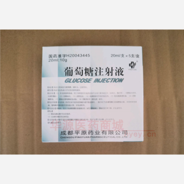 优选 50%葡萄糖注射