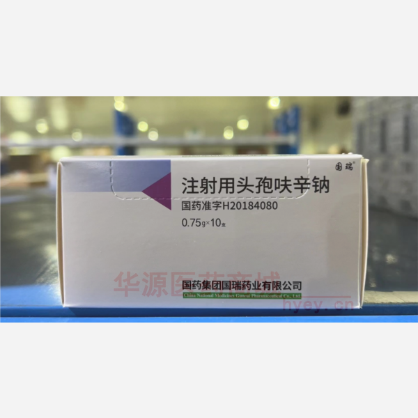 优选 注射用头孢呋辛钠