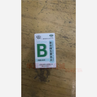优选 复合维生素B片