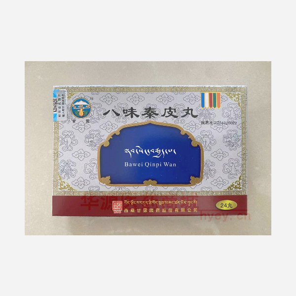 优选 八味秦皮丸