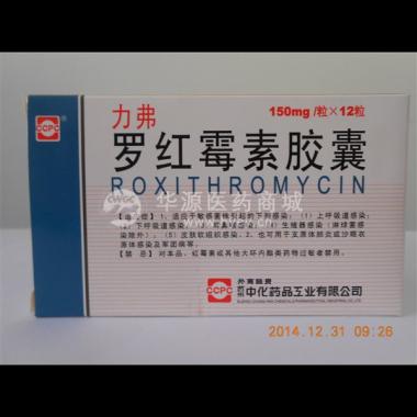 优选 罗红霉素胶囊(力