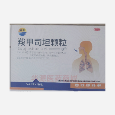 优选 羧甲司坦颗粒
