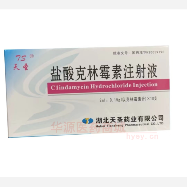 优选 盐酸克林霉素注射