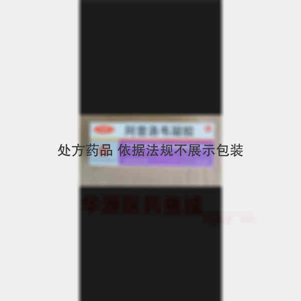优选 阿昔洛韦凝胶（套