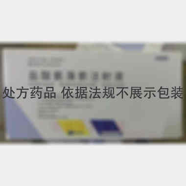 优选 盐酸氨溴索注射液