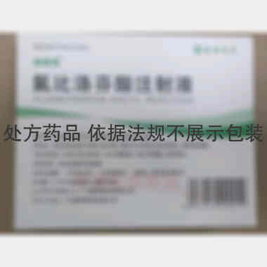 氟比洛芬酯注射液 5ml:50mg*5支 广东嘉博制药有限公司