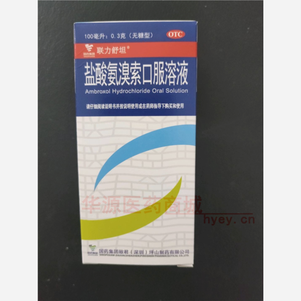 优选 盐酸氨溴索口服溶
