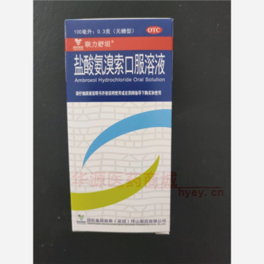 优选 盐酸氨溴索口服溶