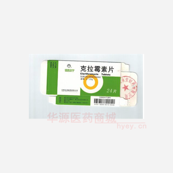 优选 克拉霉素片(安吉