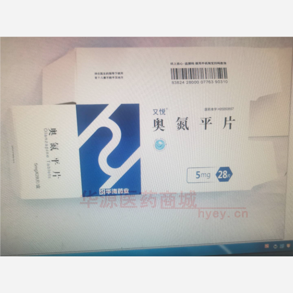 优选 奥氮平片