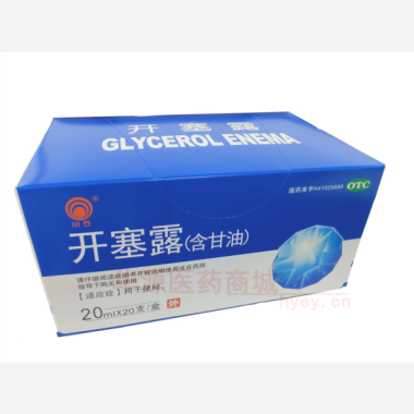 优选 开塞露（含甘油）