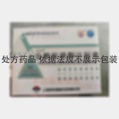 盐酸胺碘酮注射液 3ml：150mg 上海旭东海普药业有限公司