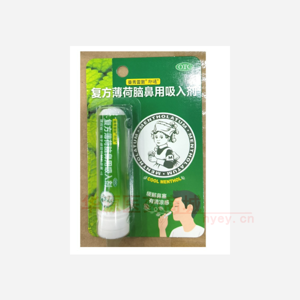 优选 复方薄荷脑鼻用吸