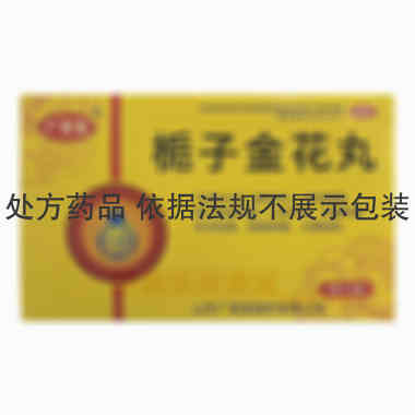 优选 栀子金花丸