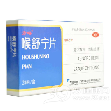 恒力宝 喉舒宁片 0.31克*24片 