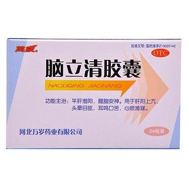 诺得胜 脑立清胶囊 0.33g*36s 