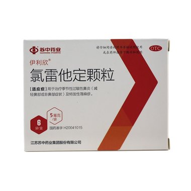 伊利欣 氯雷他定颗粒 5mgx6袋/盒 