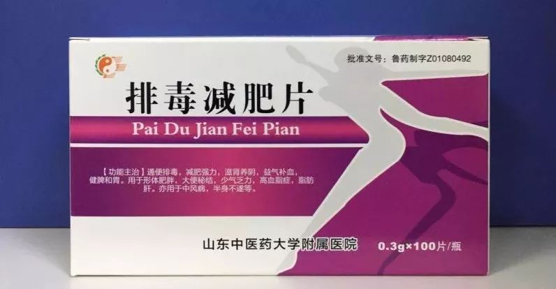 靓尔娜 轻身减肥片