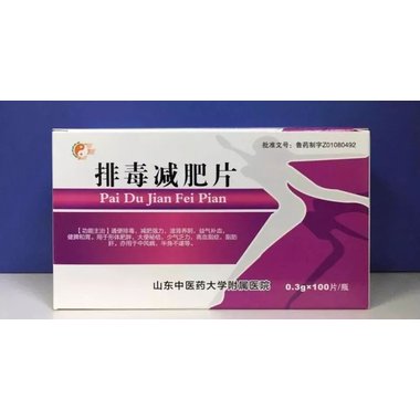 靓尔娜 轻身减肥片