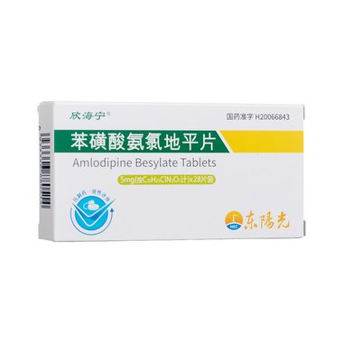 宝芝林 苯磺酸氨氯地平片