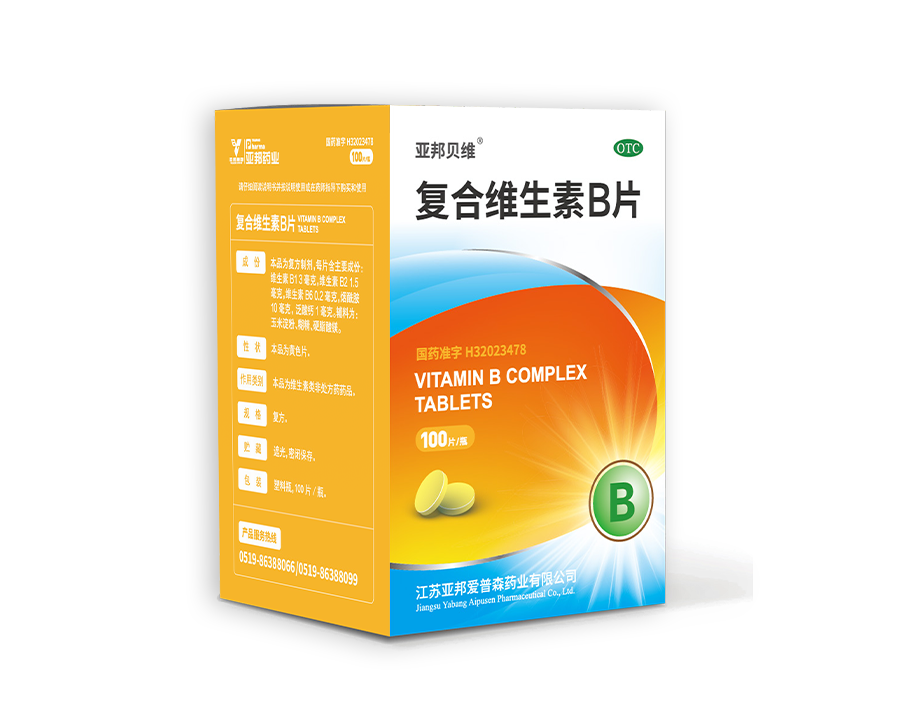 恒健 复合维生素B片