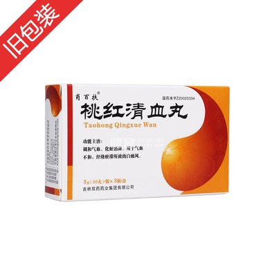 愈白生物 桃红清血丸