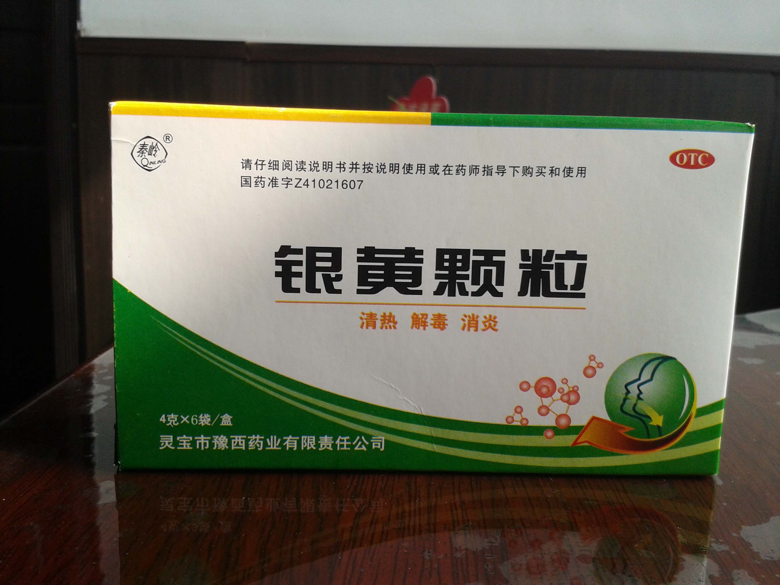 回音必 银黄颗粒