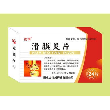 国奥 田七痛经胶囊