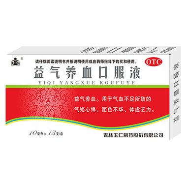 茂祥 益气养血口服液 10毫升×10支 通化茂祥制药有限公司