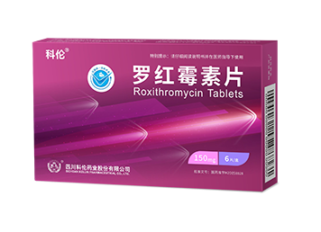 彼迪 罗红霉素片