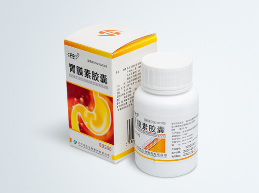 绿金子 胃膜素胶囊