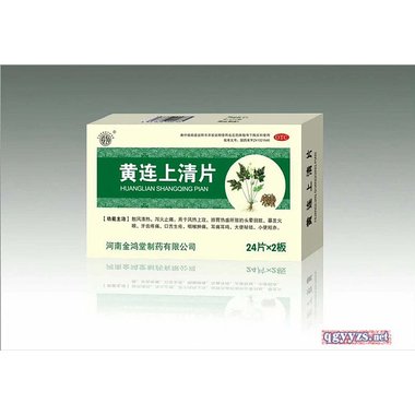 盘龙 黄连上清片 0.3gx24片x2板/盒 陕西盘龙制药集团有限公司