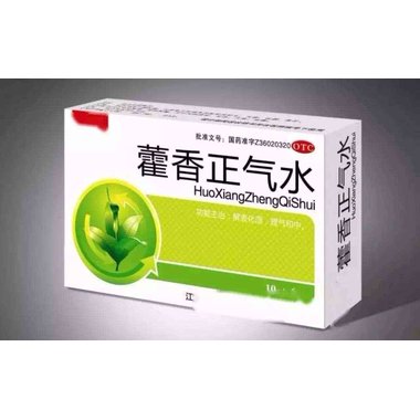 芙蓉 藿香正气水 10毫升×10支 江西省芙蓉药业有限公司