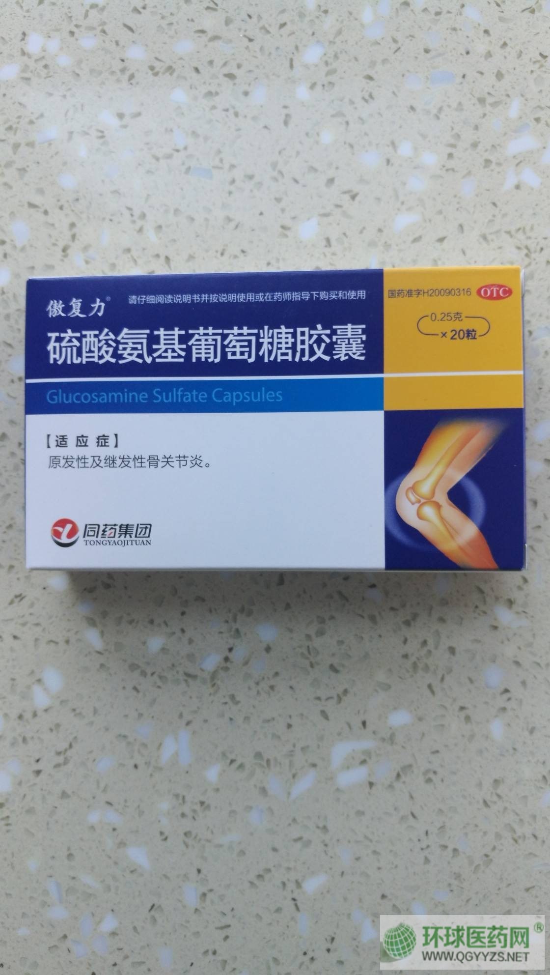 傲复力 硫酸氨基葡萄糖胶囊