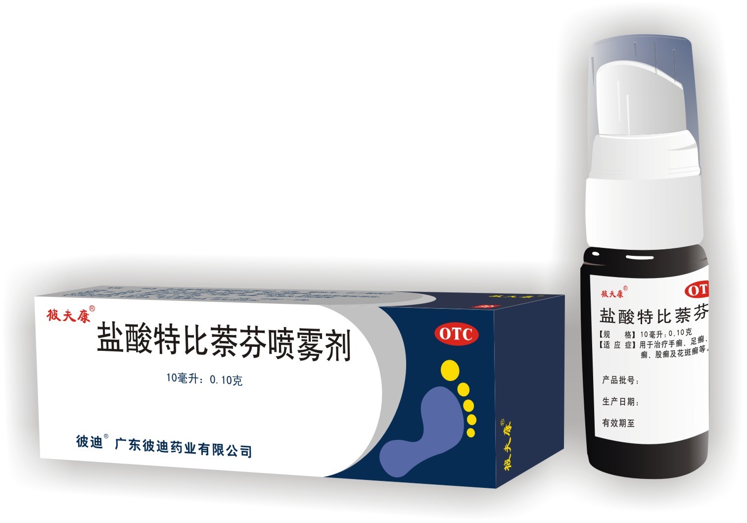 伊人 盐酸特比萘芬喷雾剂