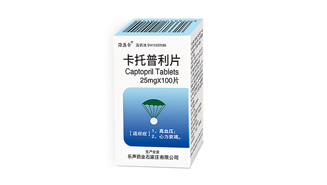 乐宁 卡托普利片