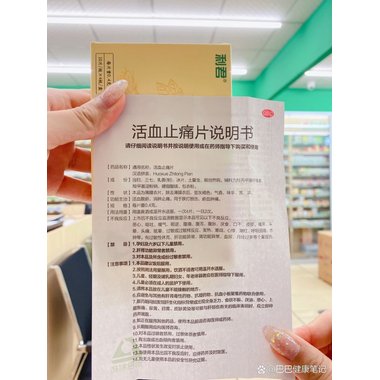 桔王 活血止痛片 30片 江西桔王药业有限公司