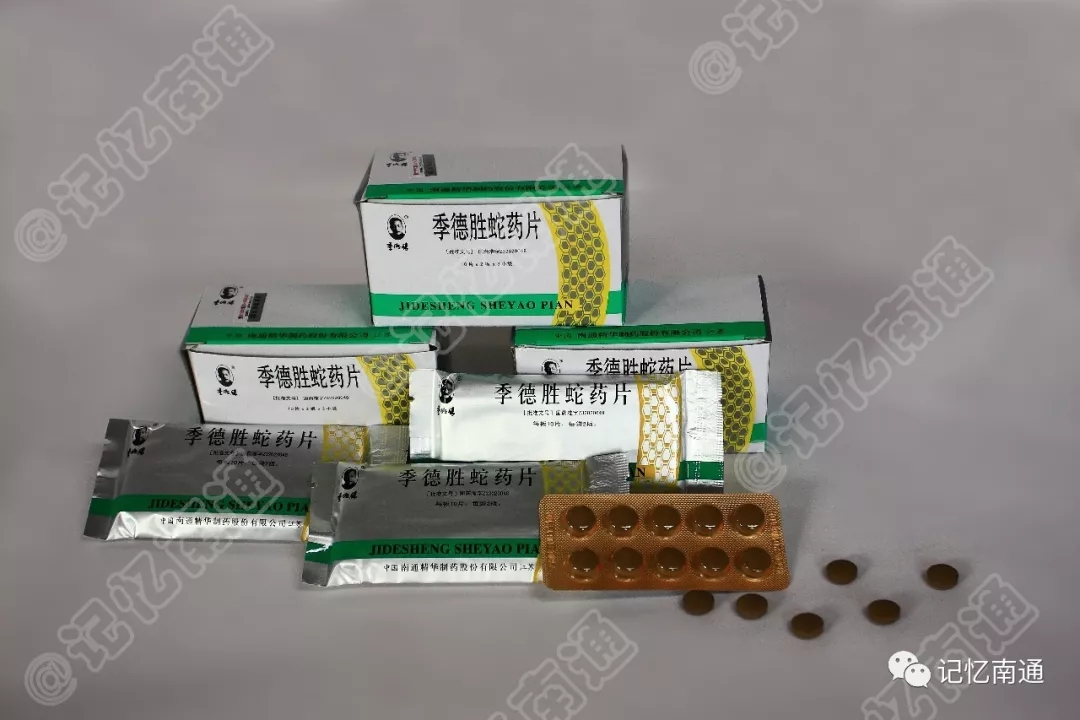 季德胜 季德胜蛇药片