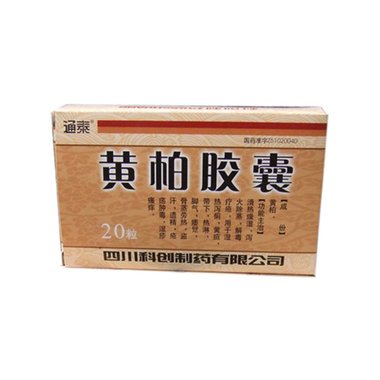 南峰牌 黄柏胶囊