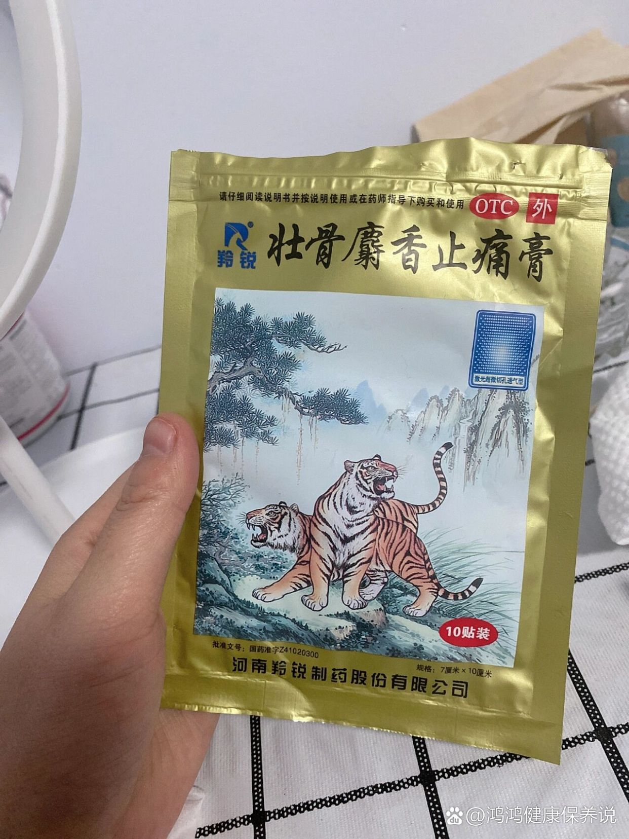 九寨沟 壮骨麝香止痛膏